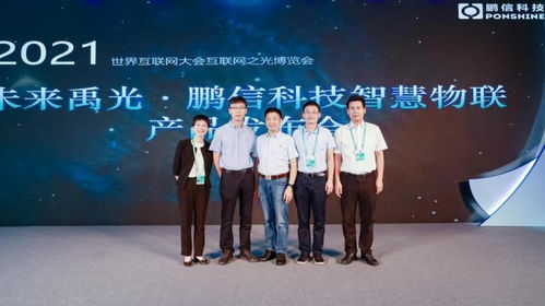 智啟未來 禹光鵬信智慧物聯(lián)產(chǎn)品亮相2021世界互聯(lián)網(wǎng)大會(huì)，打造互聯(lián)科技新引擎